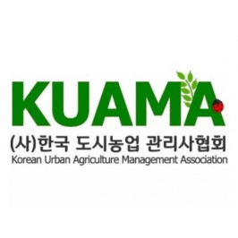한국 도시농업 관리사협회