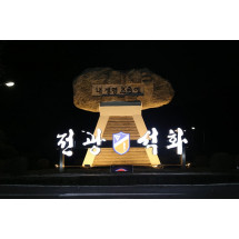 육군 제17보병사단