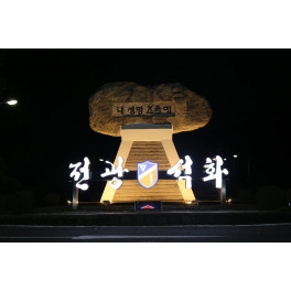 육군 제17보병사단