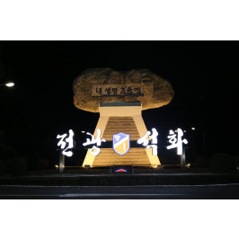 육군 제17보병사단