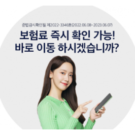 보험상품