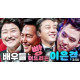 구독자 5만8천명 세상에 이런결이 채널