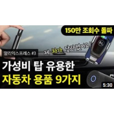 구독자 31만3천명 장박사의 구매중독 채널