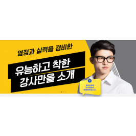 매칭 전문기업 블레싱투유